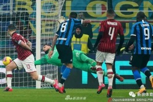  米兰德比战平双方各取一分  